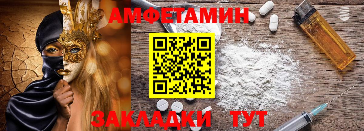 Черняховск  АМФЕТАМИН  Вход с VPN  Amphetamine 97% 
