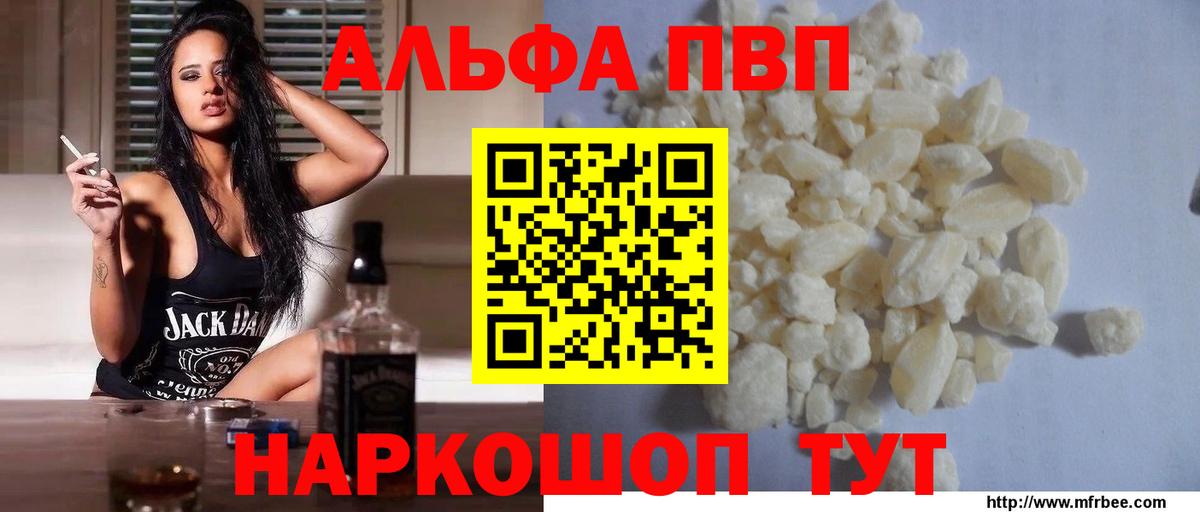 Alpha PVP мука  Вход с VPN  Альфа ПВП  Черняховск  Alpha PVP крисы CK  Альфа ПВП мука 