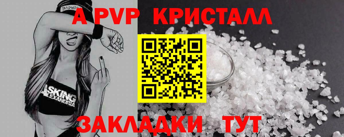 А ПВП СК КРИС Черняховск
