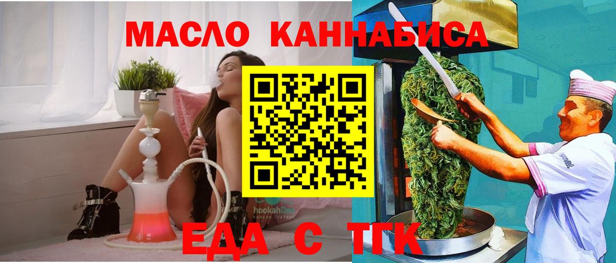 Печенье с ТГК конопля  Вход с VPN  Черняховск 