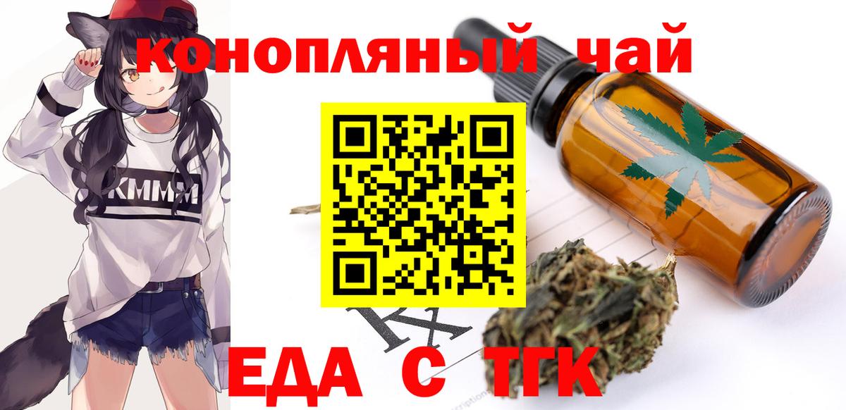 Canna-Cookies конопля Черняховск