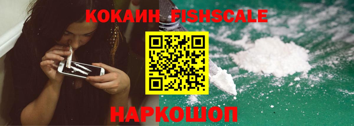 Cocaine Перу Черняховск