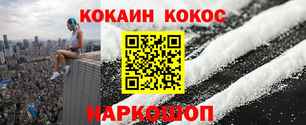 КОКАИН Эквадор  Кокаин 99%  Черняховск  Вход с VPN 