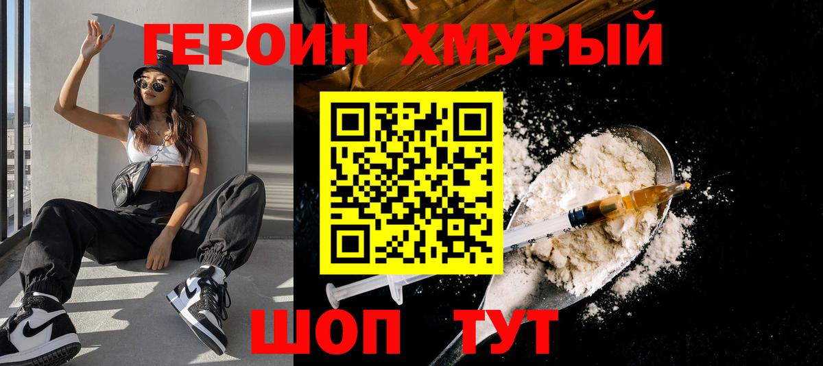 Черняховск  ГЕРОИН гречка  Вход с VPN 
