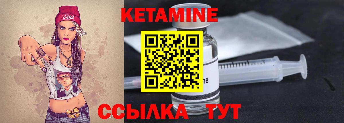 Кетамин ketamine Черняховск