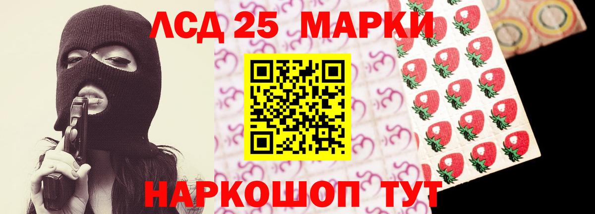 ЛСД экстази ecstasy Черняховск