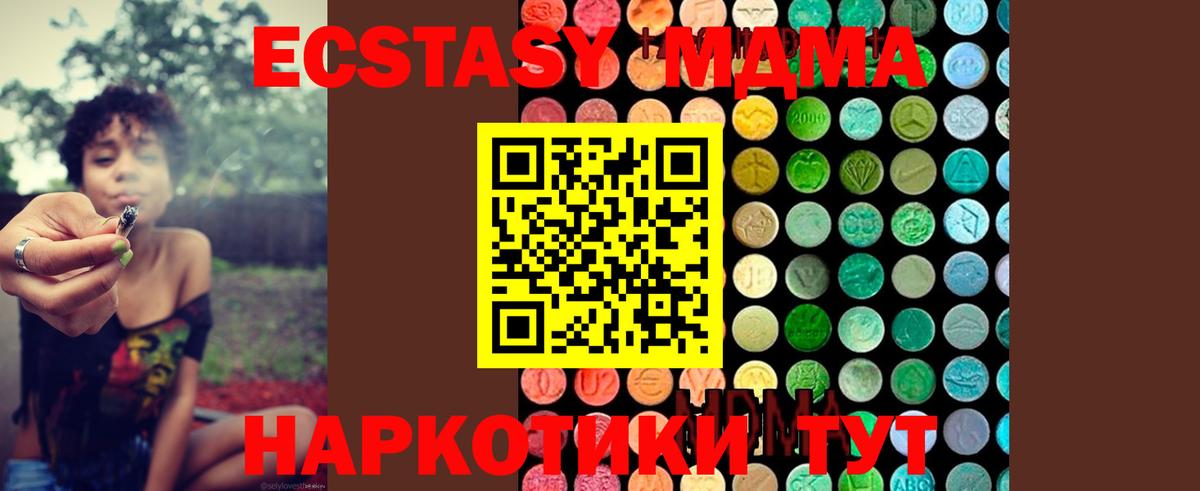 МДМА VHQ  Вход с VPN  МДМА VHQ  Черняховск 