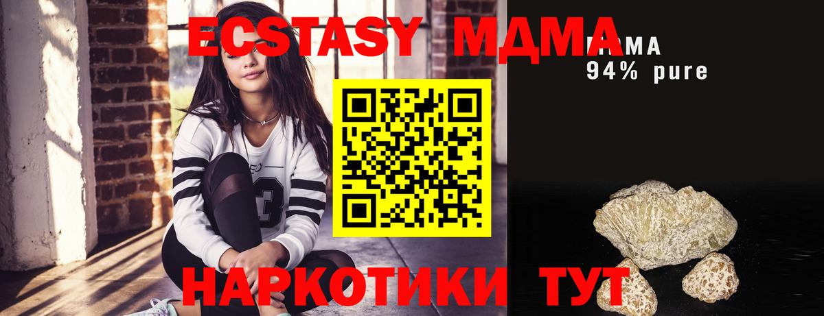 MDMA молли Черняховск