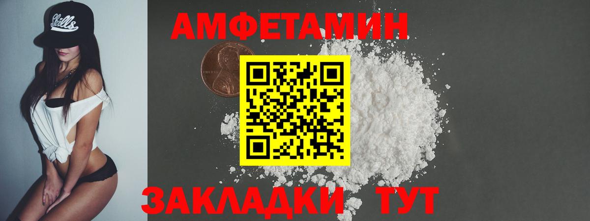 Черняховск  Первитин Декстрометамфетамин 99.9%  Вход с VPN  Первитин Декстрометамфетамин 99.9% 