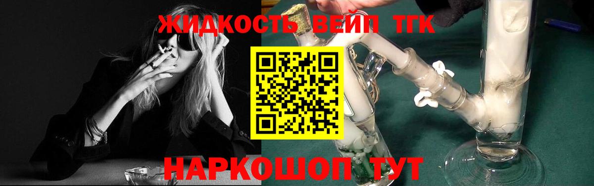 Дистиллят ТГК вейп с тгк Черняховск